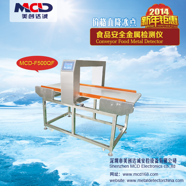 MCD-500QF金屬檢測(cè)儀 MCD-500QF金屬檢測(cè)儀