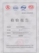 美創(chuàng)達(dá)誠檢驗(yàn)證書