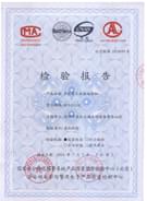 安檢設(shè)備檢驗(yàn)報告